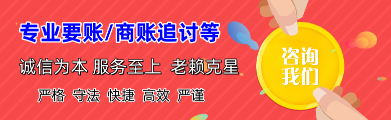 无极讨债公司